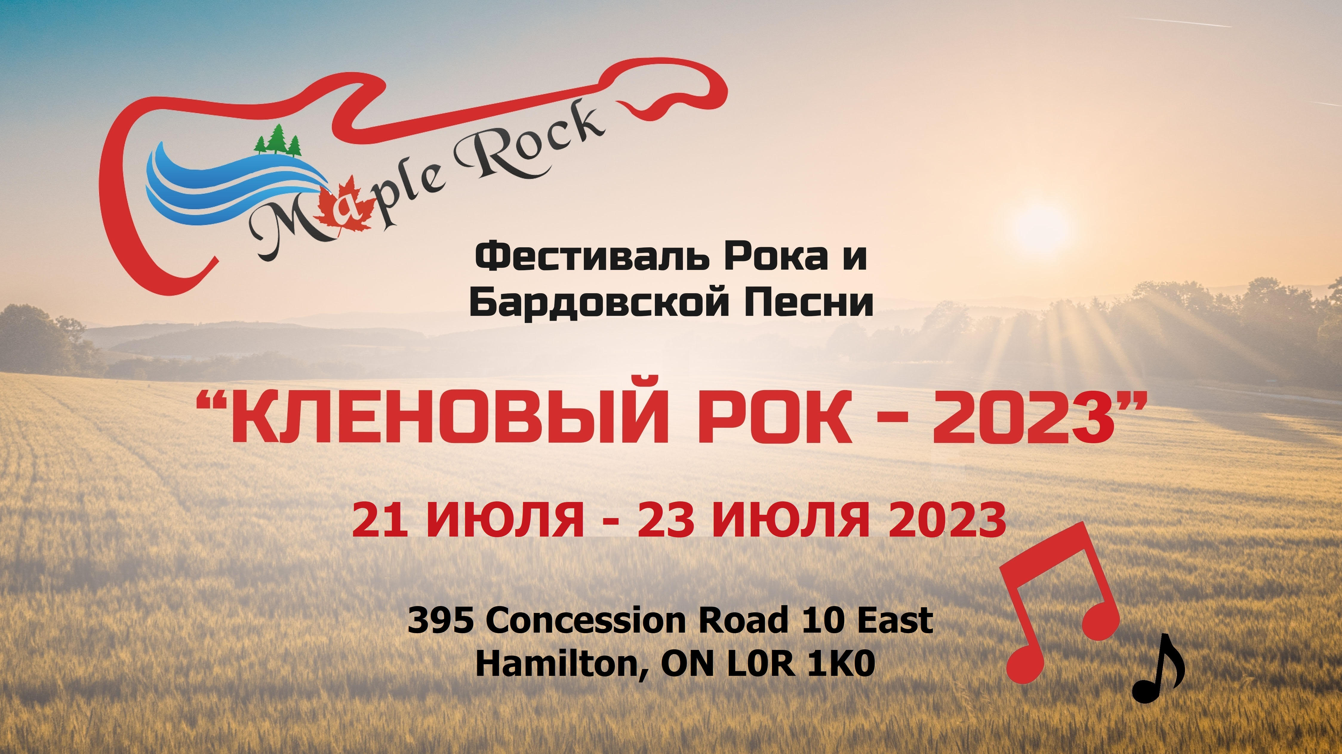 Maple Rock