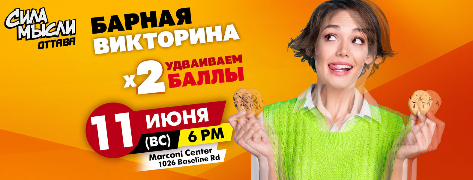 Сила Мысли #40_Удваиваем баллы