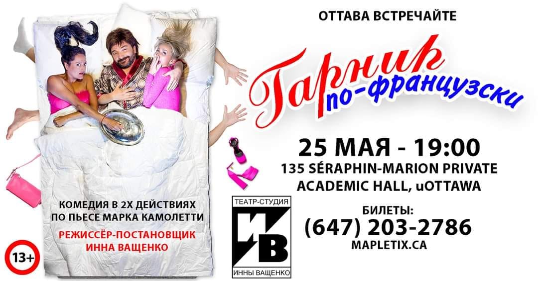 Гарнир по французски