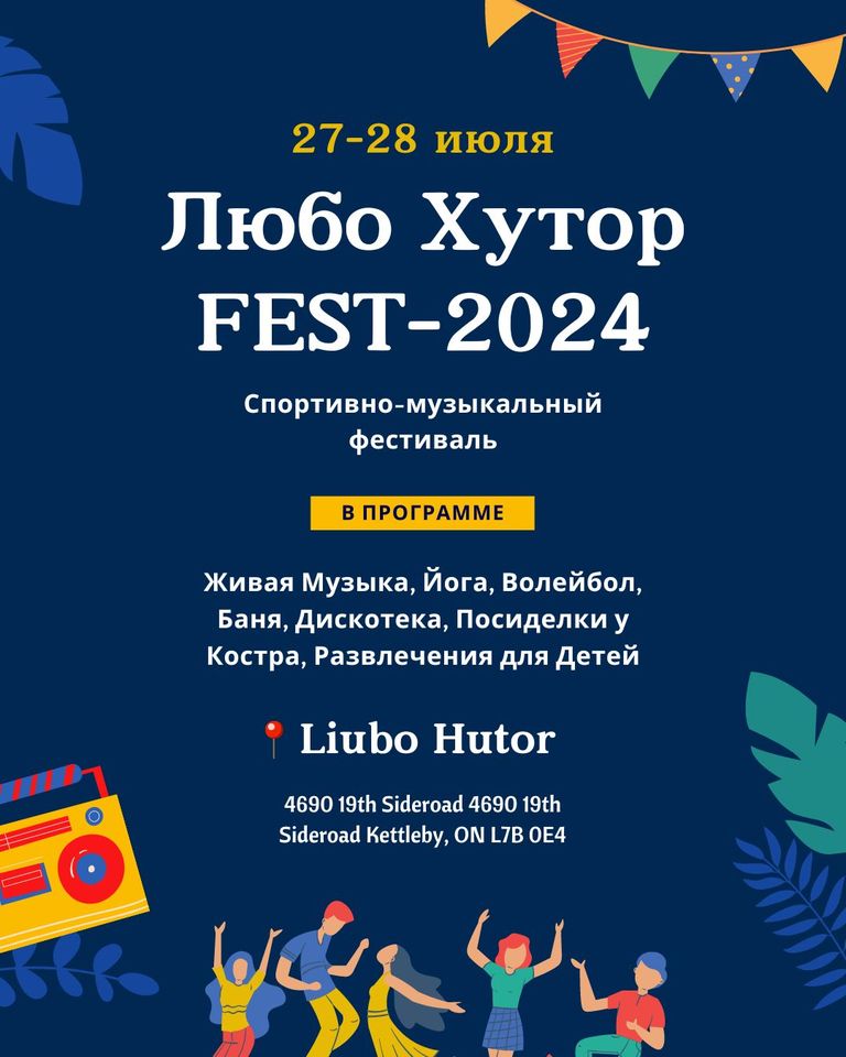 LuboHutor