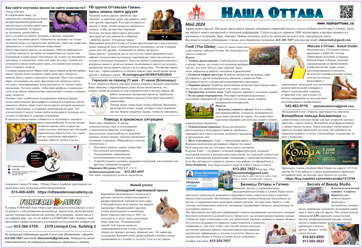 Наша Оттава - Май 2024