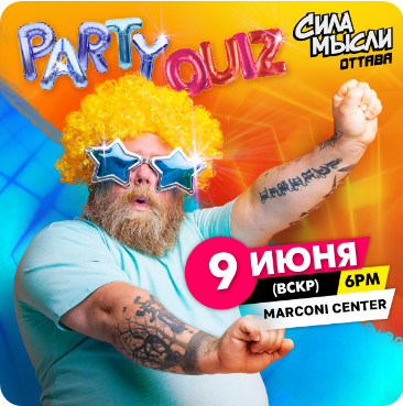 Сила мысли