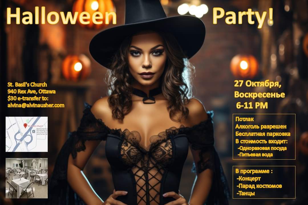 Halloween Party