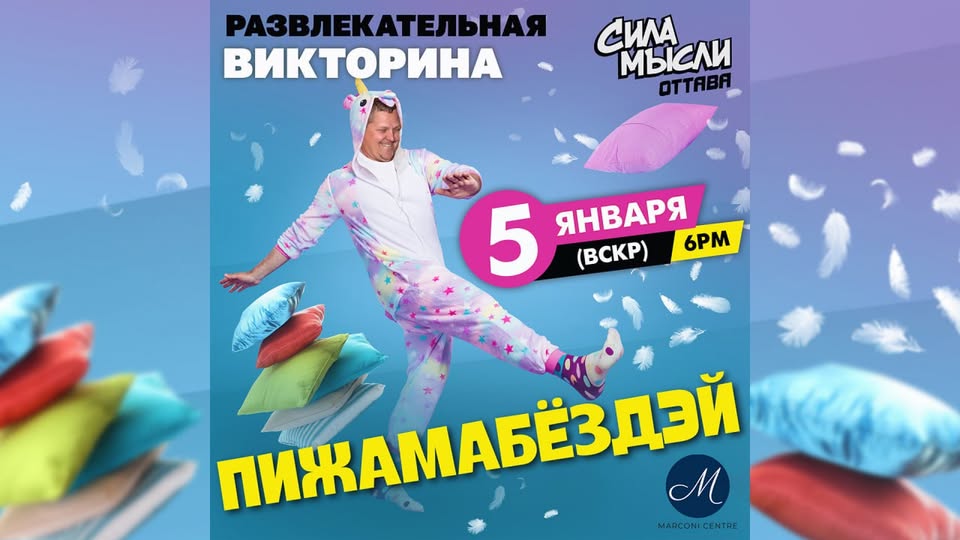 Пижама Бёздей