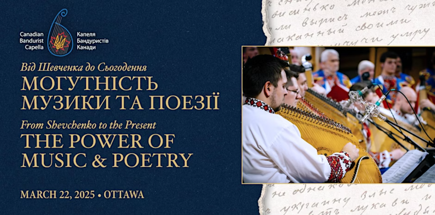 From Shevchenko to the Present: The Power of Music & Poetry (OTTAWA)