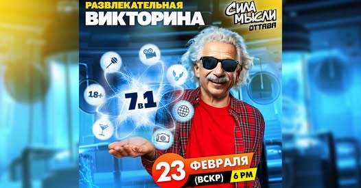 Сила мысли