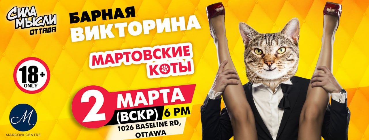 Сила Мысли