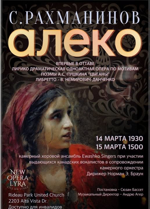 Aleko