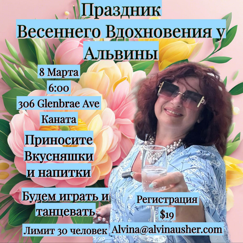8 марта