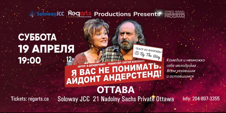 Shenderovich