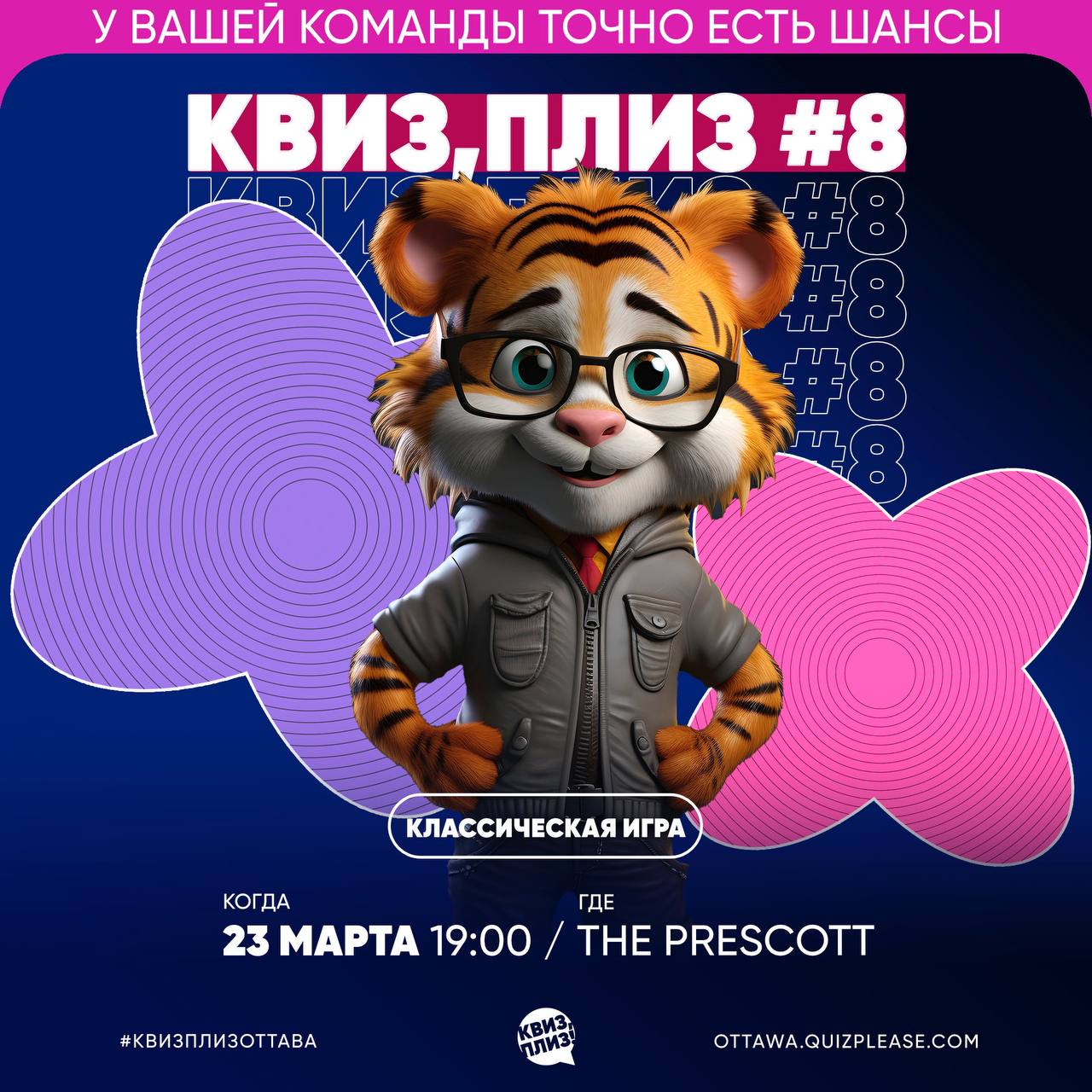 Квиз