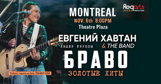 Евгений Хавтан 