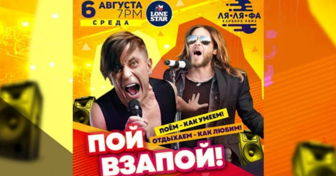 ЛяЛяФа