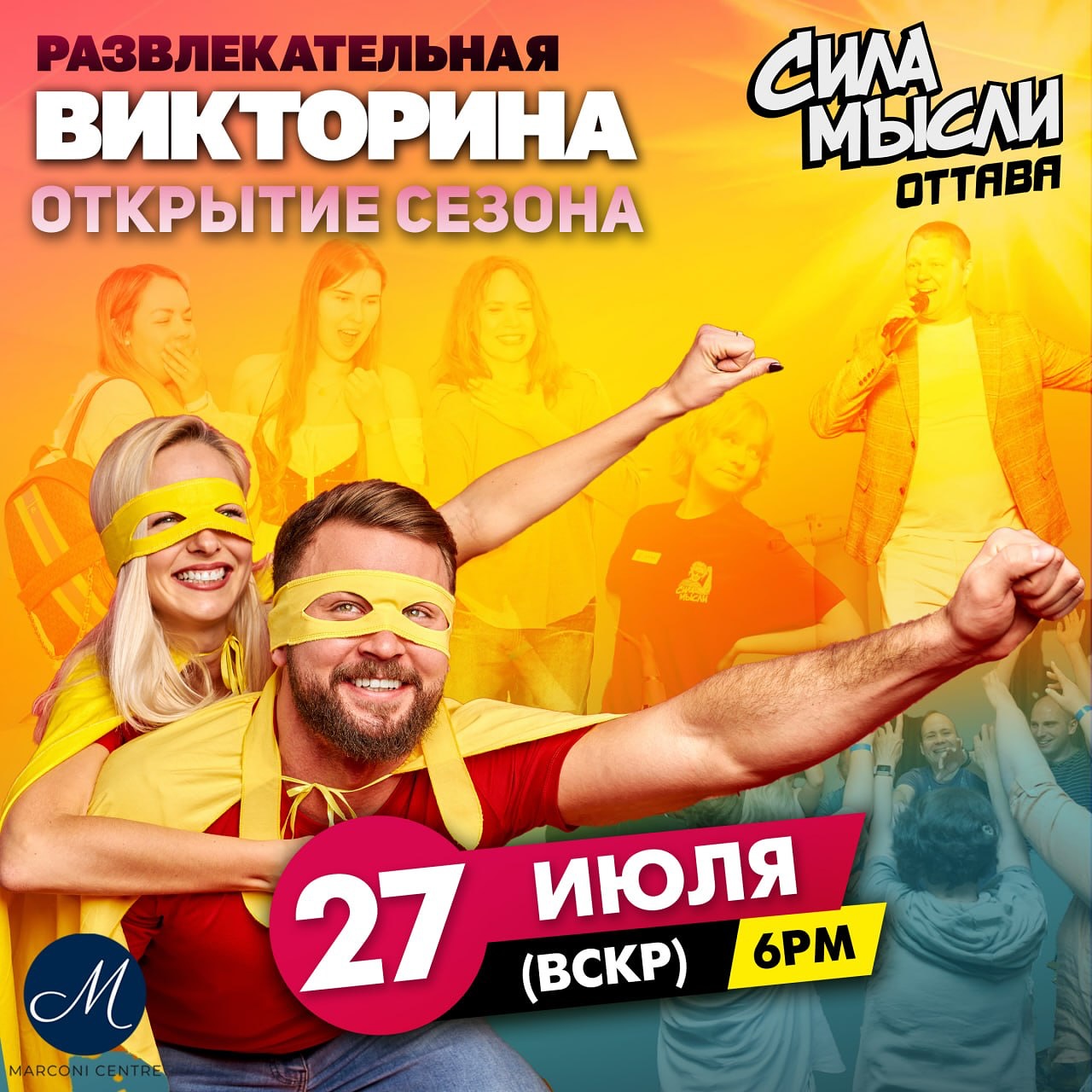 Сила Мысли