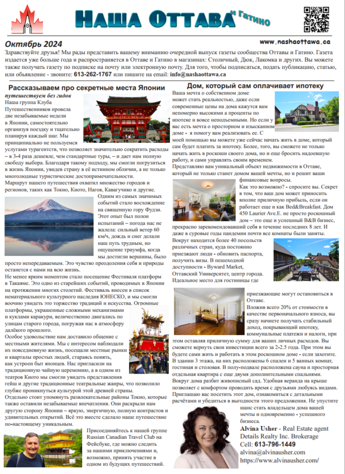 Nasha Ottawa-October 2024