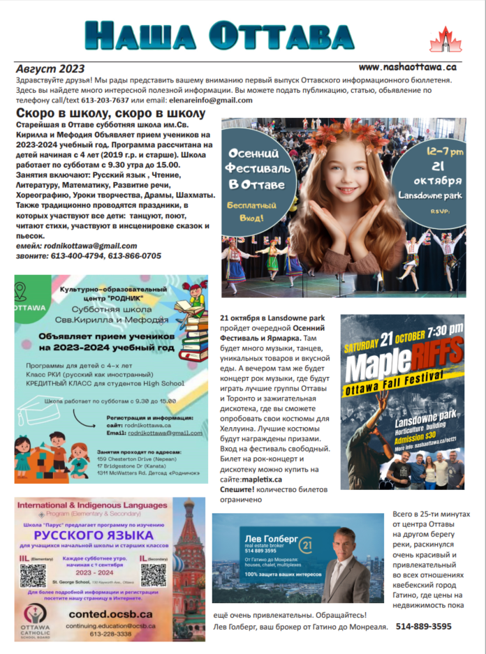 Nasha Ottawa - August 2023