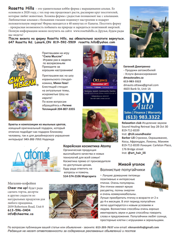 Nasha Ottawa - August 2023