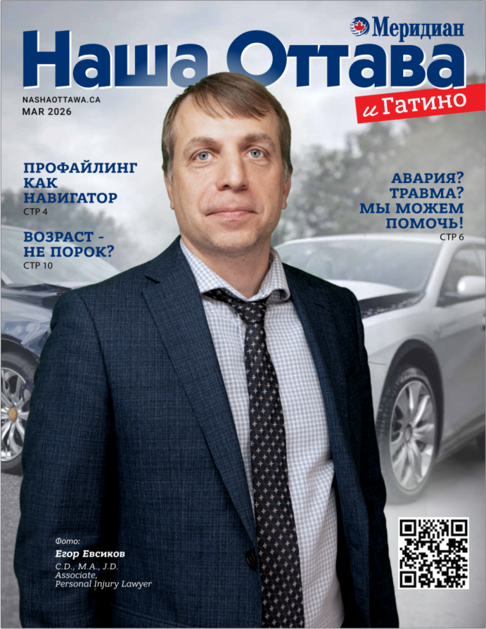 Meridian-Nasha Ottawa March 2026