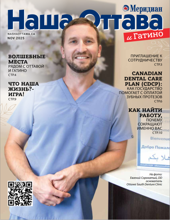 Meridian-NashaOttawa_Nov 2025