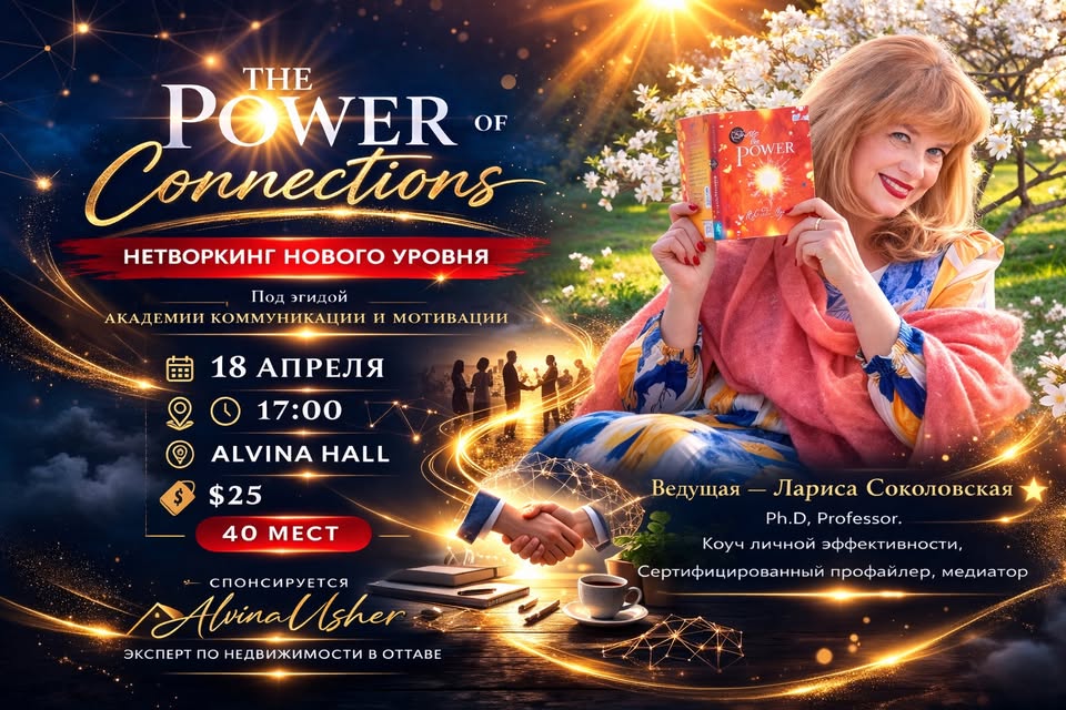 The Power of Connection