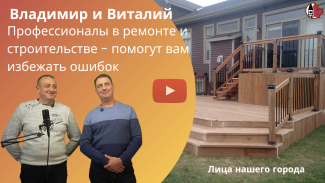 Владимир и Виталий