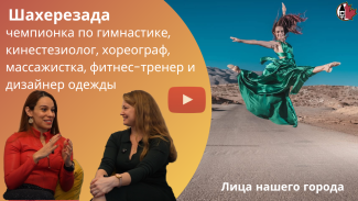 Шахерезада