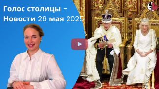 Анна новости 26 мая