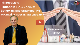 Павел Рожков 