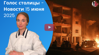 Анна новости 15 июня