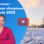 Финансовое обозрение 16 февраля