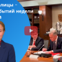 Анна новости