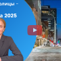 новости Канады