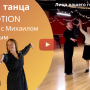 ART MOTION