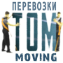 Tom Moving