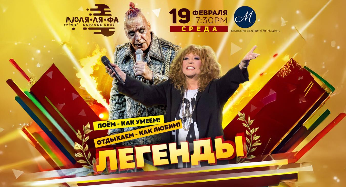 ЛЯ-ЛЯ-ФА