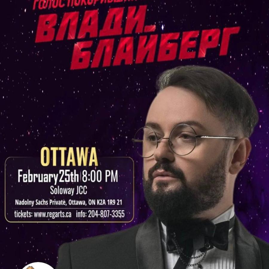 Влади Блайберг