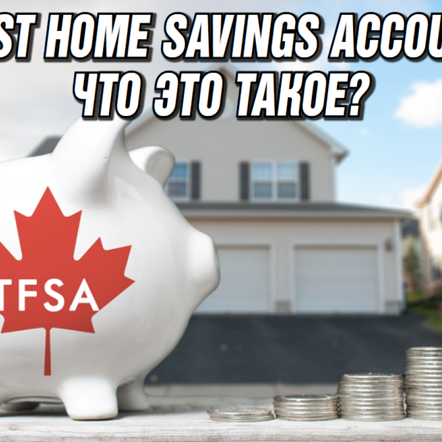 The First Home Savings Account (FHSA) was officially launched on April 1 for people aged 18 and up. 