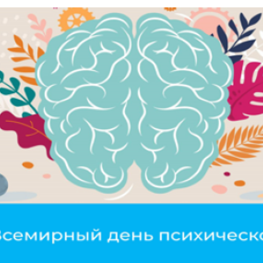 MENTAL HEALTH: Challenges and Support