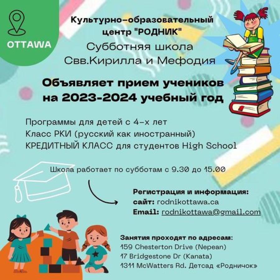 School of St. Cyril and Methodius
